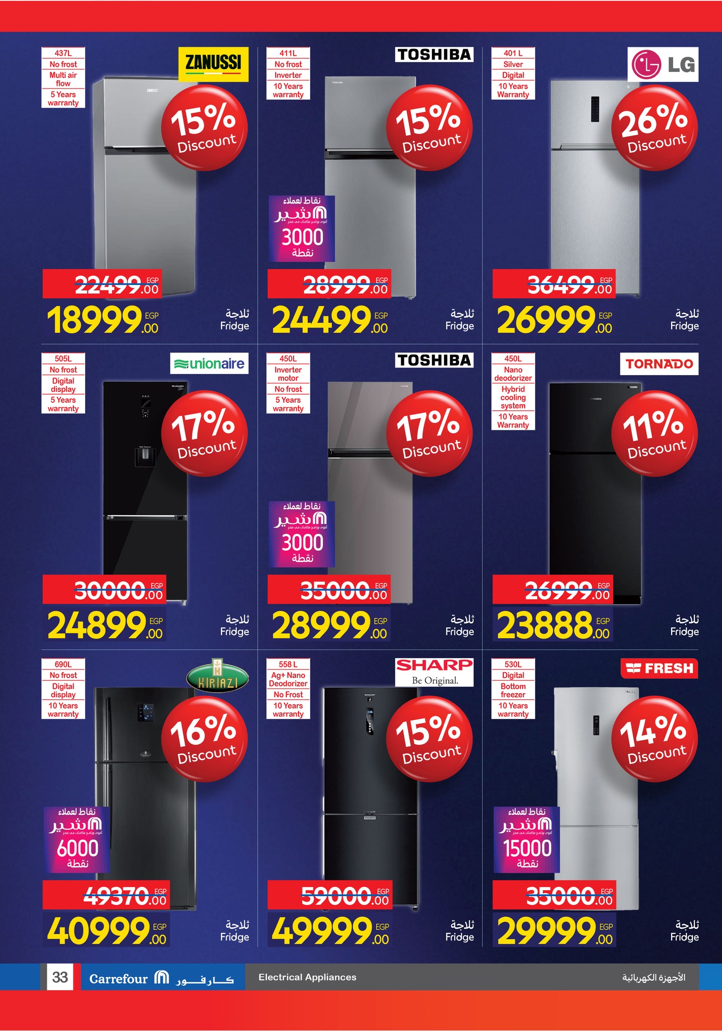 carrefour offers from 11nov to 6nov 2025 عروض كارفور من 11 نوفمبر حتى 6 نوفمبر 2025 صفحة رقم 32